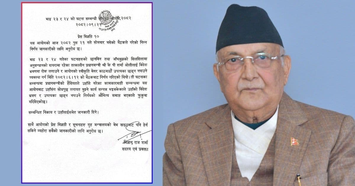 केपी ओलीमाथिको स्थानहद फुकुवा