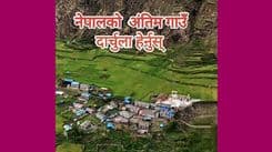 सरकारको प्राथमिकतामा नपरेको सुदूरपश्चिम