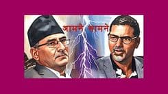 प्रचण्ड–जनार्दन, आमने–सामने