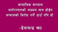 गहिरो प्रभाव लोकतान्त्रिक मूल्य र नागरिक स्वतन्त्रतामाथि