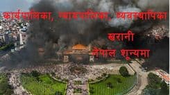 अत्यधिक कूटनीतिक निकायको सकृयता