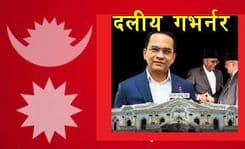 ऋणभारले ढलपलायो मुलुक