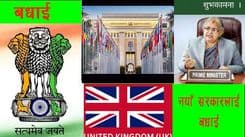 नेपाली जेनजीपुस्ताको 
नयाँ सरकारप्रति विश्वकै चासो