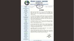 पत्रकार आक्रमणप्रति काठमाडौं शाखाको भर्त्सना