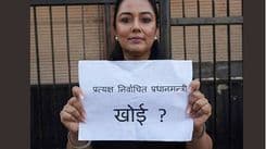 खोई प्रत्यक्ष निर्वाचित प्रधानमन्त्री ?
