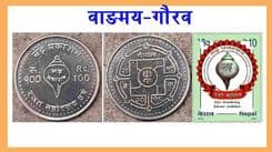 नई  प्रकाशनले राज्यबाट पाएको सबैभन्दा ठूलो सम्मान 