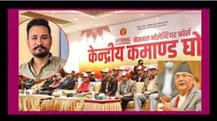 जेनजी बिरूद्ध एमालेको फोर्स सकृय