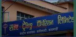 साल्ट ट्रेडिङद्वारा सामाजिक जिम्मेवारी बहन