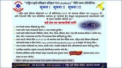 अनलाइनबाट चारित्रिक प्रमाणपत्र
गीति रचना प्रतियोगिता