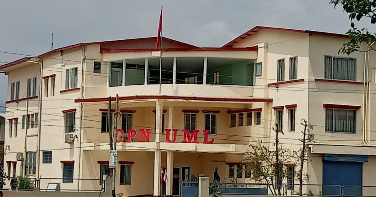 अनुसन्धान प्रभावित पार्ने अवाञ्छित गतिविधि रोक्न सरकारसँग एमालेको माग
