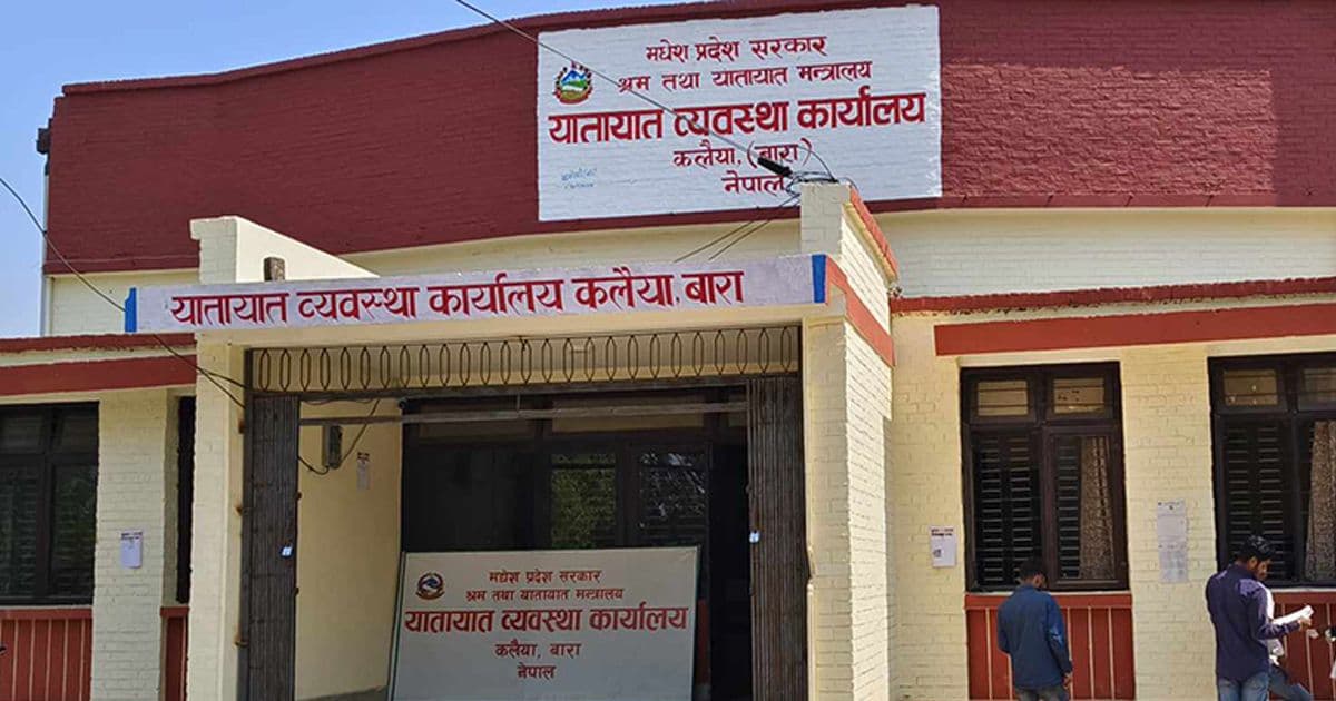 बारा यातायात कार्यालयद्वारा ७ करोड बढी राजस्व संकलन