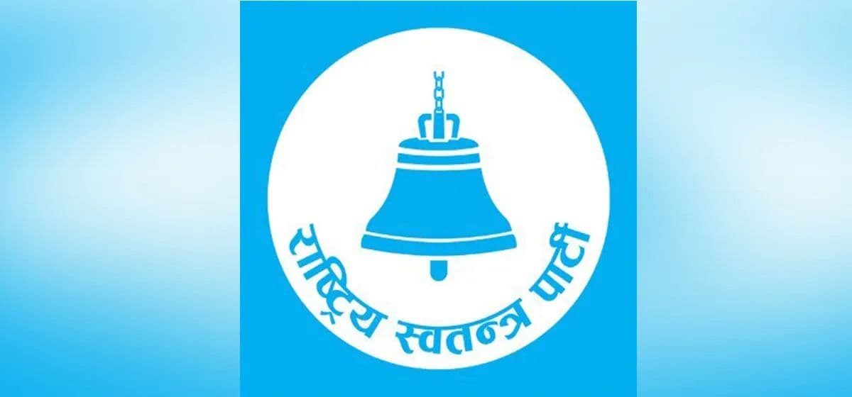 राजनीतिमा घण्टी बज्यो