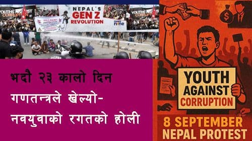 गणतन्त्रको रक्तस्नान