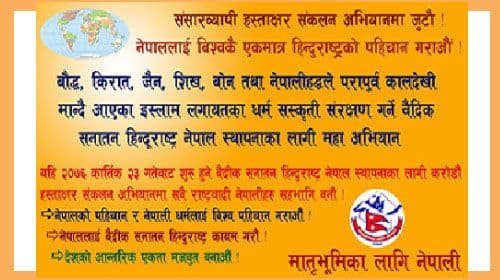 वेदले भेदभाव गरेको छैन