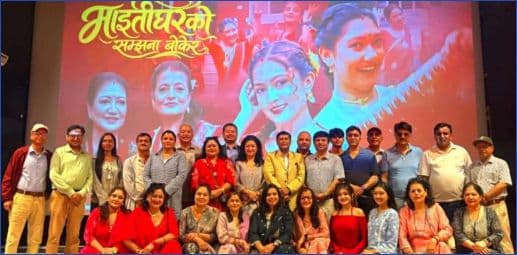 दुई नयाँ तीजगीतको भिडियो प्रिमियर सम्पन्न