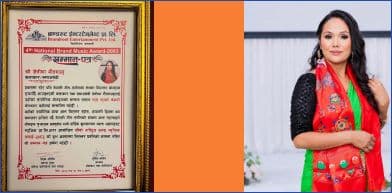 जेनीषा गौतमलाई ‘राष्ट्रिय ब्राण्ड म्युजिक अवार्ड’मा सम्मान