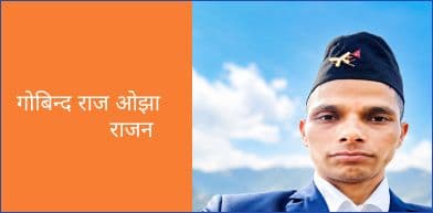 वर्षाको साँझमा तिमी