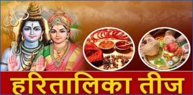 आधुनीक तीज बजारको कब्ज़ामा