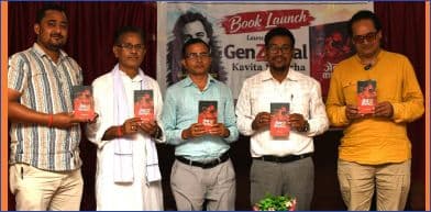 निर्मल थापाको कविता संग्रह ‘जेन्जी काल’