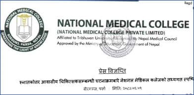शैक्षिक र स्वास्थ्य सेवा नै प्रभावित, आवासीय चिकित्सक फिर्ता बोलाउन अनुरोध-नेशनल मेडिकल कलेज