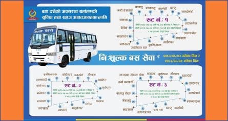 नेपाल प्रहरीद्वारा नि:शुल्क बस संचालन