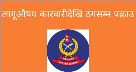 रातदिन प्रहरी सकृयता