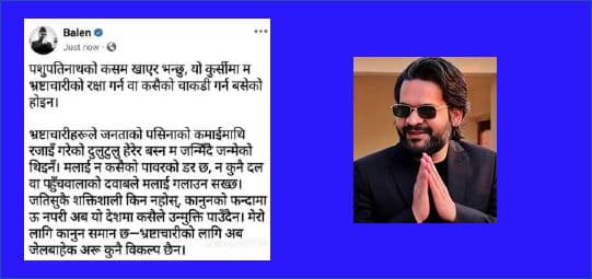 देश लुट्नेको सातो जानथाल्यो