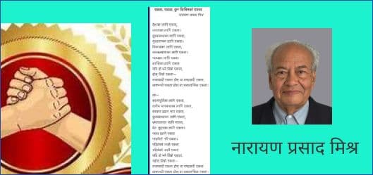एकता, एकता, कुन किसिमको एकता ?