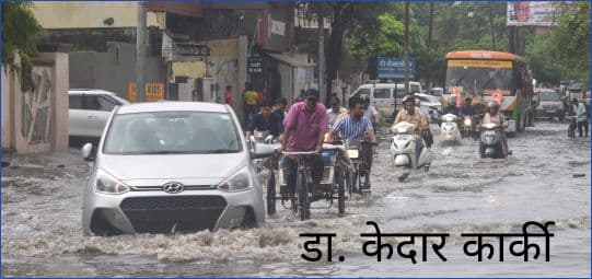डुबेका शहरहरू: लुकेका जनस्वास्थ्य खतराहरू