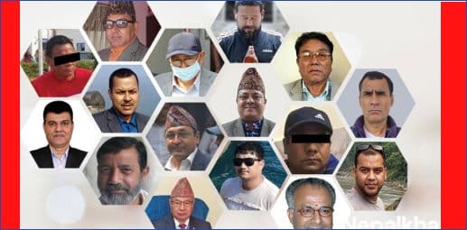 भुटानी शरणार्थी मुद्दामा १६ जनालाई दण्ड