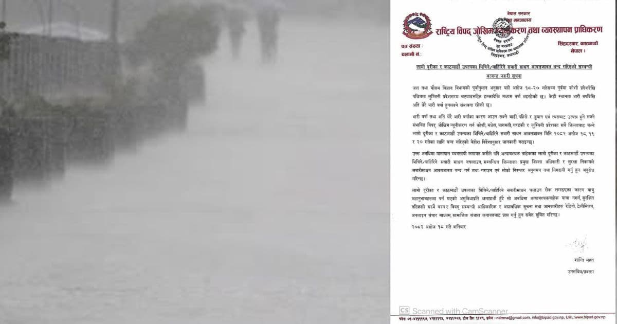 लामो दूरीका यातायात तीन दिनका लागि बन्द