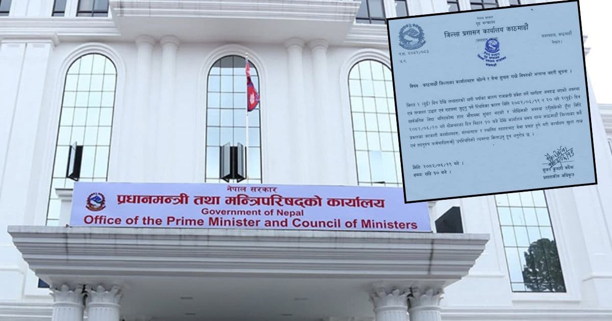 एक दिन बिदा काटियाे, आजदेखि सरकारी कार्यालयहरू खुल्ने