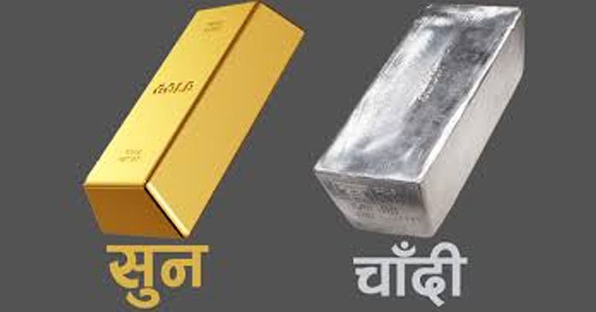 सुनको मूल्य स्थिर रहँदा चाँदीको मूल्यमा वृद्धि