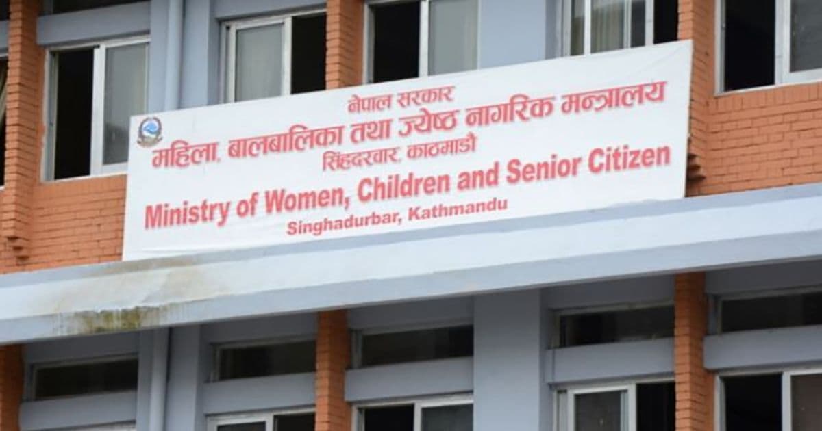 लैंगिक हिंसाविरुद्ध १६ दिने अभियान मनाउन आह्वान