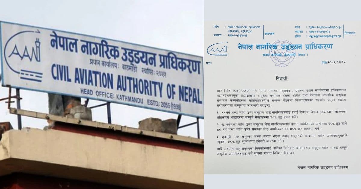 ज्येष्ठ नागरिक र अशक्तलाई हवाई भाडामा ५० प्रतिशतसम्म छुट