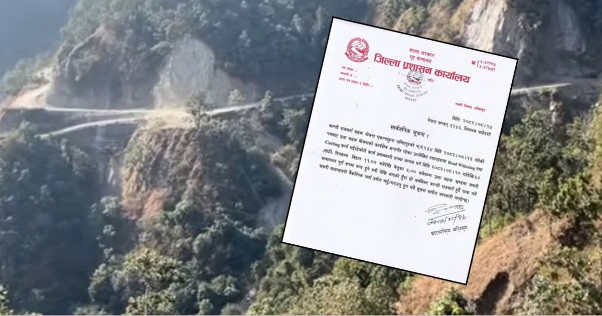 कान्ति राजमार्गको एकान्तकुना सडकखण्ड २ महिना बन्द हुने