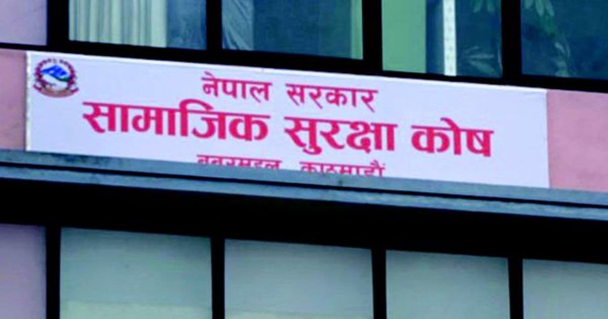 सामाजिक सुरक्षा कोषद्धारा ८ अर्ब भुक्तानी