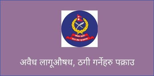 अवैध लागूऔषध, ठगी गर्नेहरु पक्राउ
