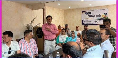 ‘मधेश: अबको बाटो’ अन्तरक्रिया