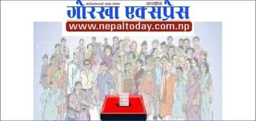 विश्वसनीय निर्वाचन होला ?