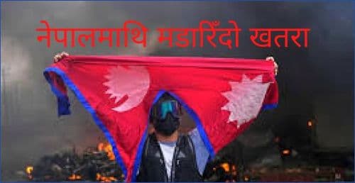 विश्वको बदलिँदो शक्ति–खेलले नेपालमाथि मडारिँदो खतरा