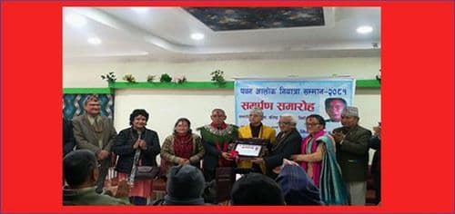 व्यासलाई ‘पवन आलोक’ सम्मान