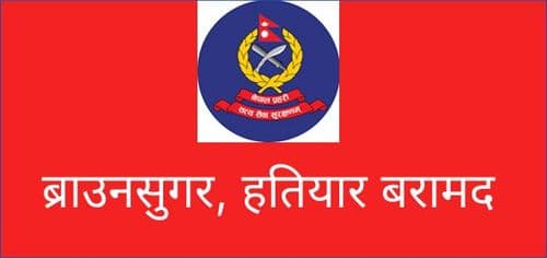 ब्राउनसुगर, हतियार बरामद