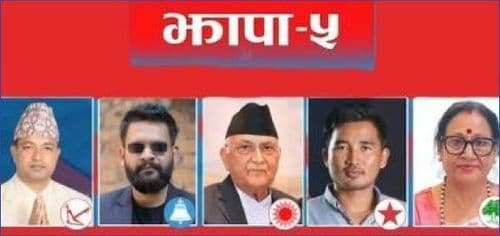 विश्व समाचारमा छायो - झापा ५