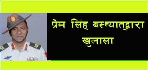 दोस्रो विश्वयुद्धमा ‘नेपाली सेना’