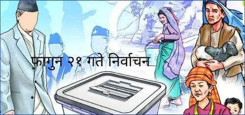 फागुन २१ गते निर्वाचन