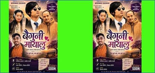 मोतिराज खनाल र यशोदा कार्कीको आवाजमा बैगुनी मायालु