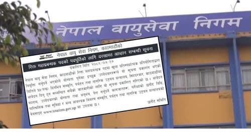 महाप्रबन्धक खाेज्दै निगम