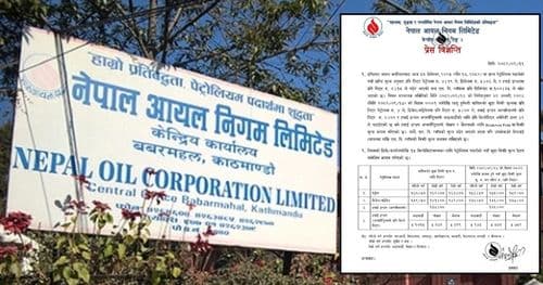 पेट्रोलियम पदार्थको मूल्य घट्याे