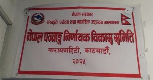 २०८३ को पञ्चाङ्ग पनि २०८२ साल अनुरूप नै हुने